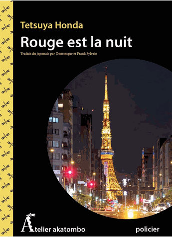 tetsuda honda, rouge est la nuit, atelier akatombo